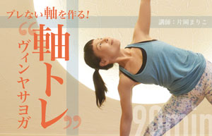 軸トレ300