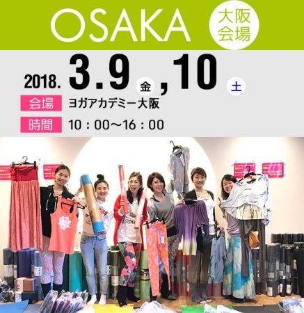 bnr_yogadebazaar_osaka