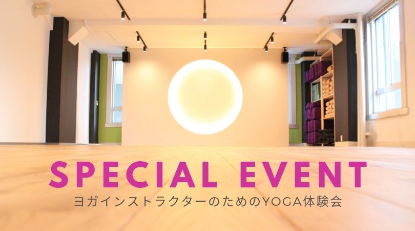 イントラ体験会
