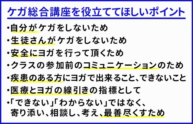 内田かつのり先生の講座のポイント