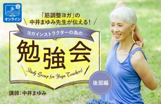 中井後屈TOP