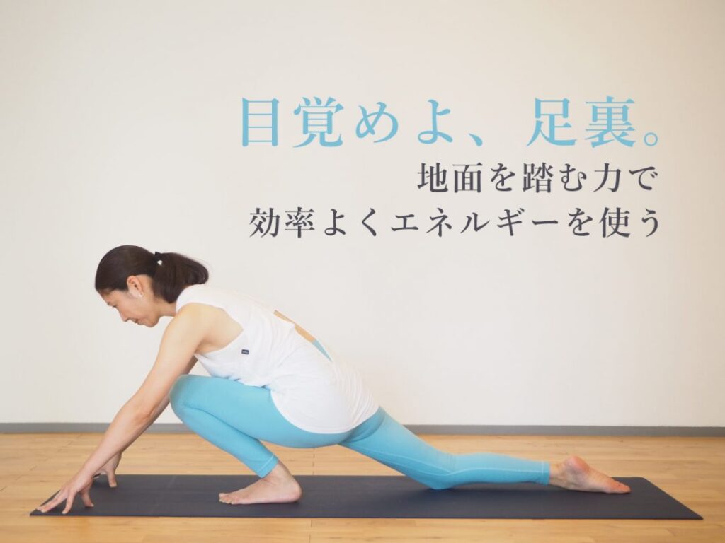 濱田さやか先生の陰ヨガのポーズ