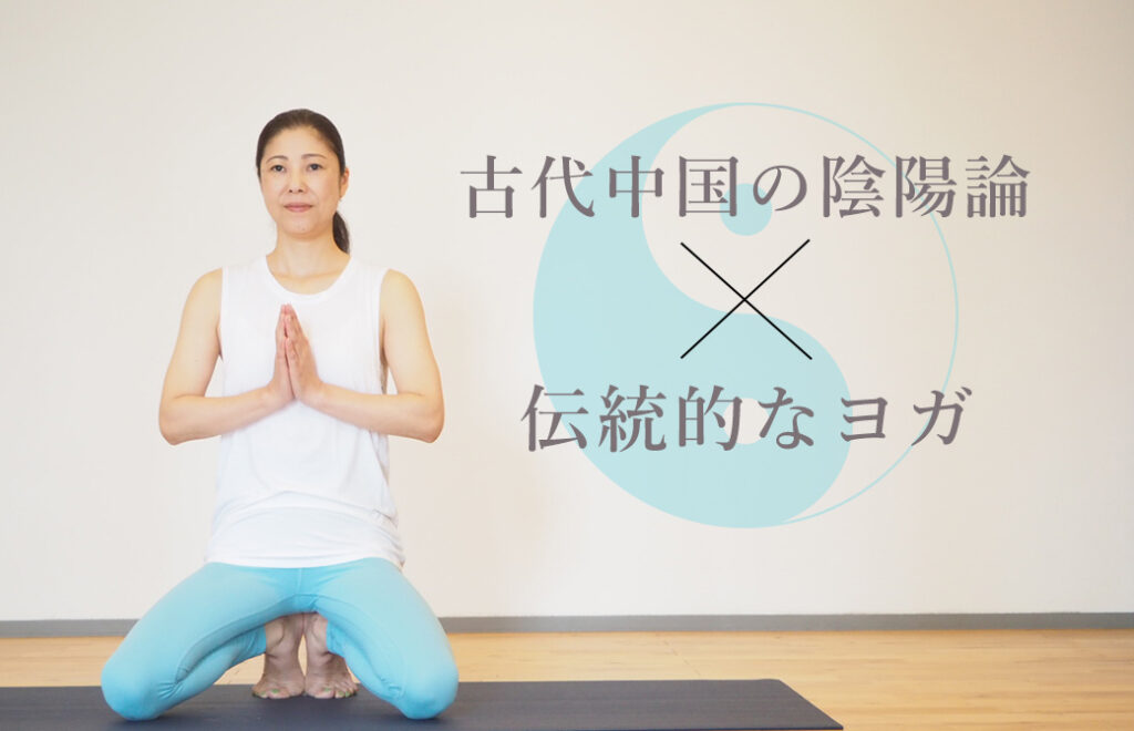 濱田さやか先生の陰ヨガポーズ