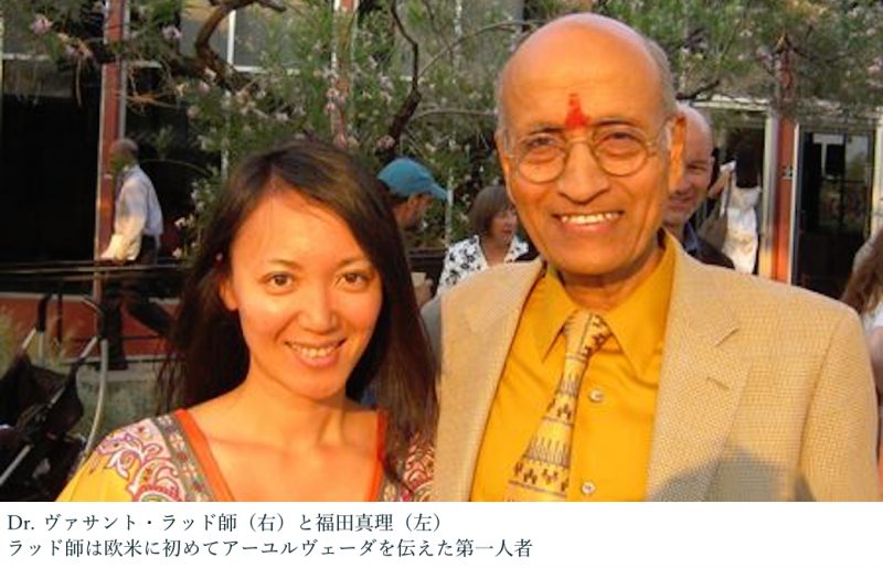 福田真理先生とDr.ヴァサント・ラッド師