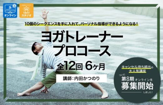 内田 プロコース 8期