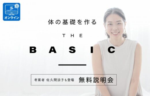 BASIC説明会