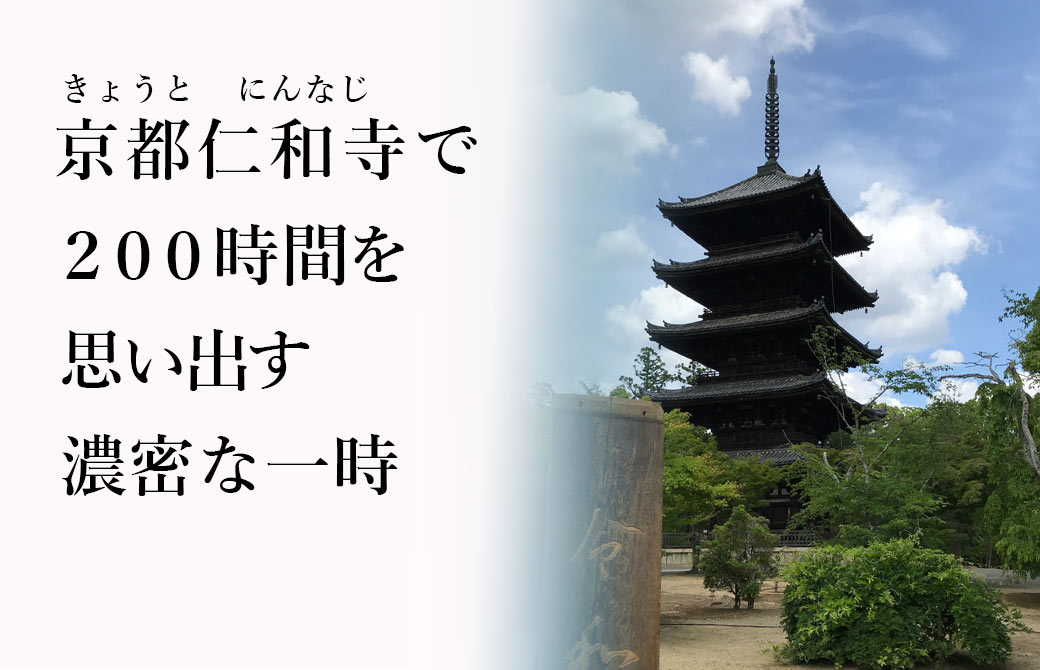 京都仁和寺の五重塔