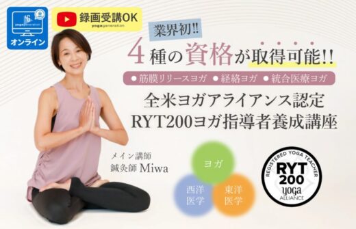 4つの資格が取得可能！MiwaRYT200