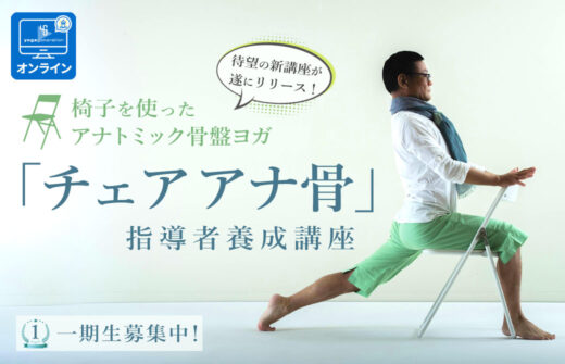 内田かつのりチェアアナ骨