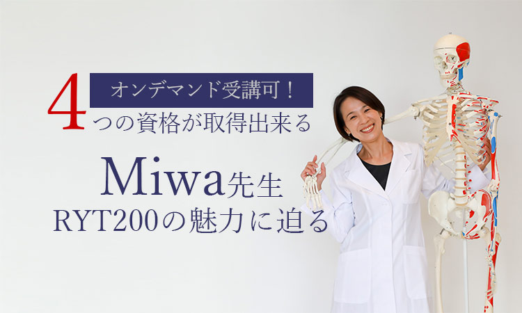 Miwa先生が白衣を着て骨模型と一緒に微笑んでいる
