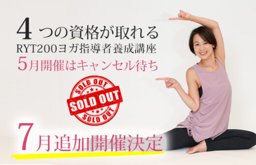 4つの資格が手に入るMIwaRYT200