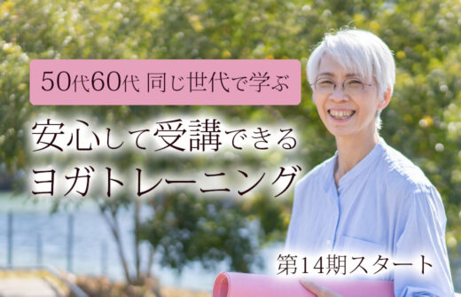 50代60代同じ