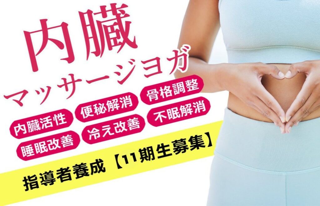 内臓マッサージヨガTT_11
