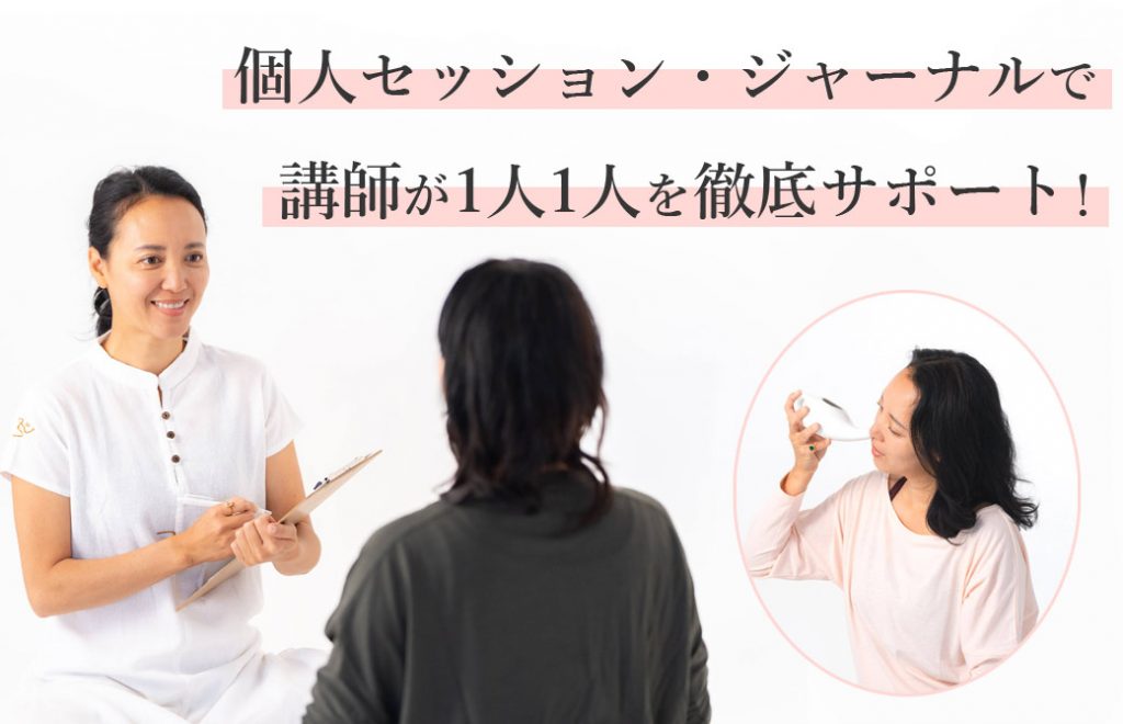 RYT200ヨガ資格個別指導