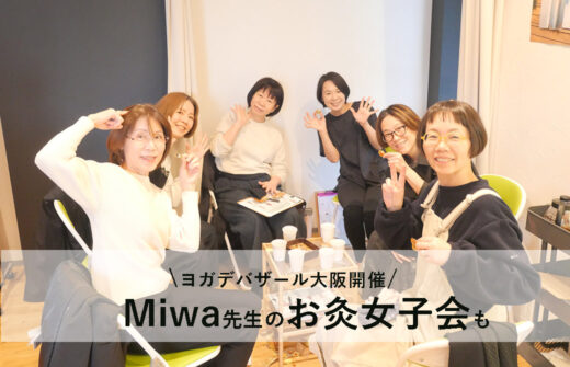 お灸女子会開催