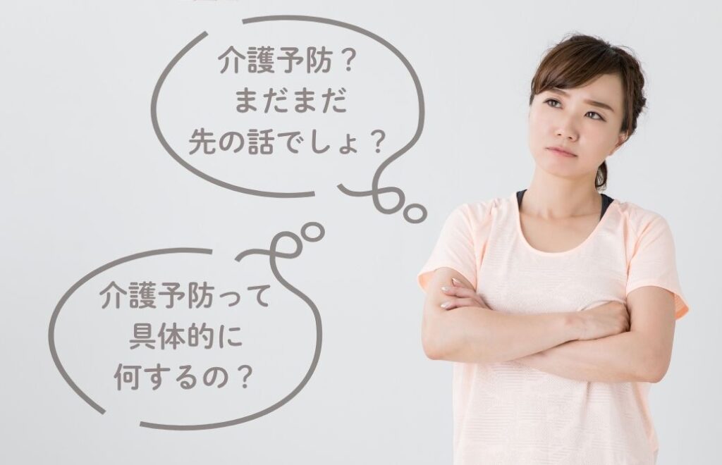 【新講座】自分のため、大切な人のための介護予防ヨガ 基礎知識&体験クラス