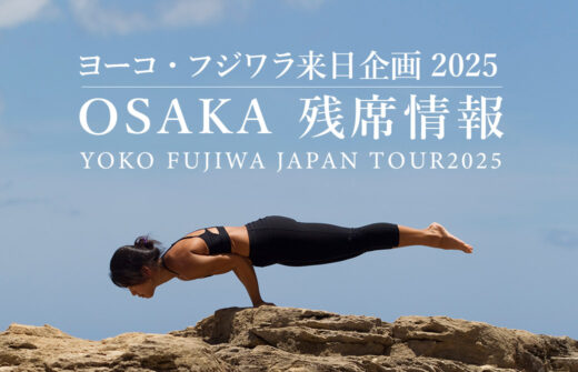ヨーコ・フジワラ来日2025