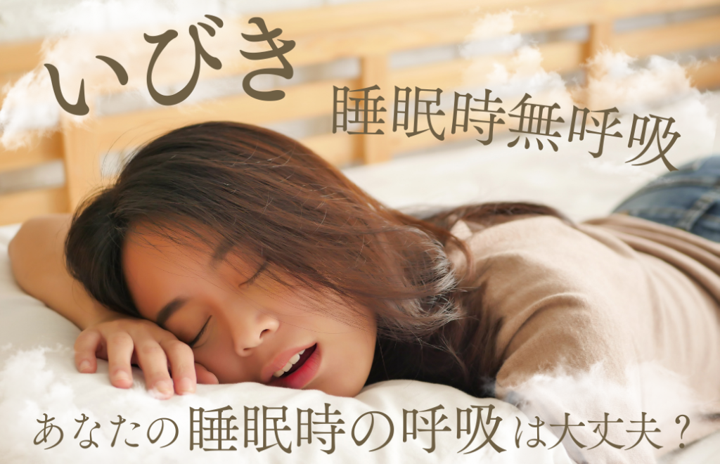 いびきをかいてうつ伏せで眠る女性