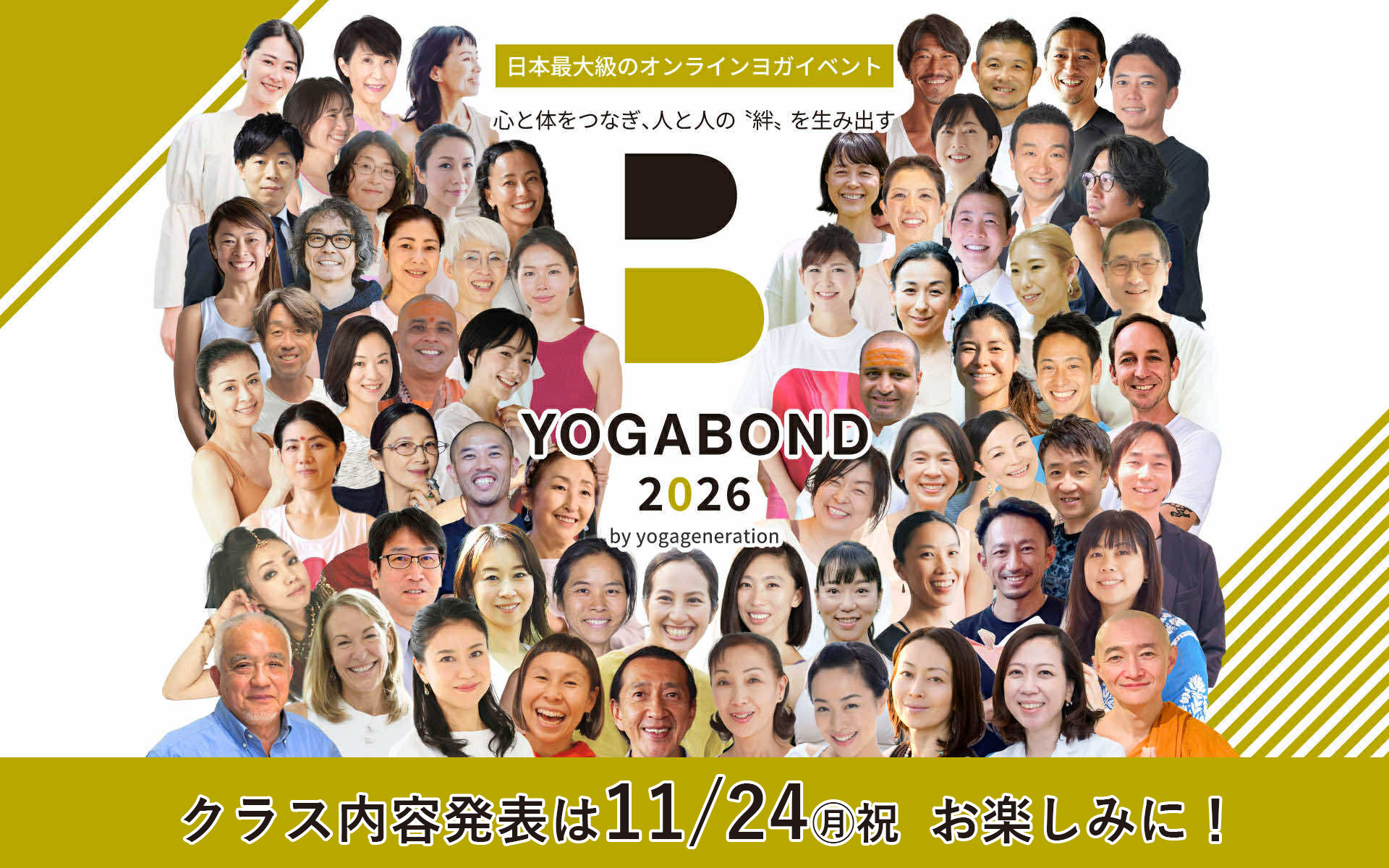 クラス内容発表